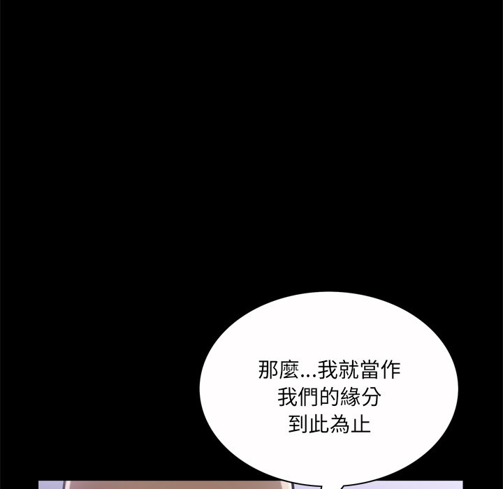 枷鎖2：赤腳 第53章 第61页