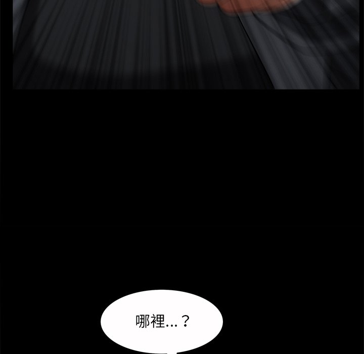 枷鎖2：赤腳 第53章 第44页
