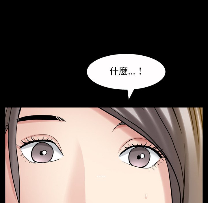 枷鎖2：赤腳 第53章 第71页