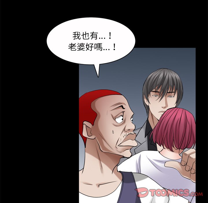 枷鎖2：赤腳 第53章 第51页