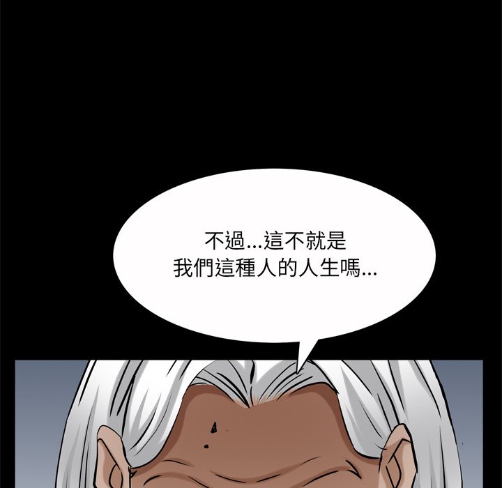 枷鎖2：赤腳 第53章 第85页