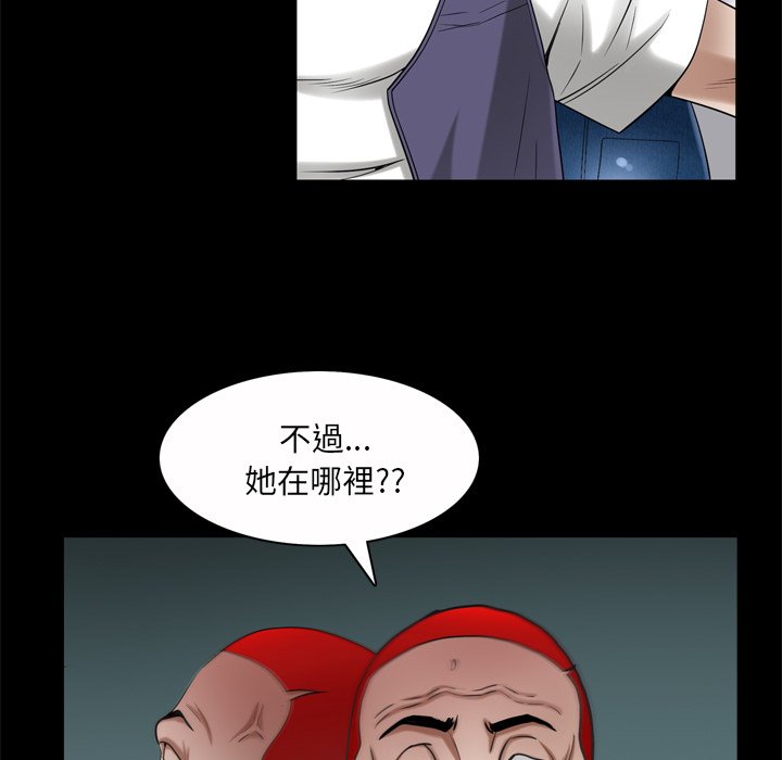 枷鎖2：赤腳 第53章 第52页