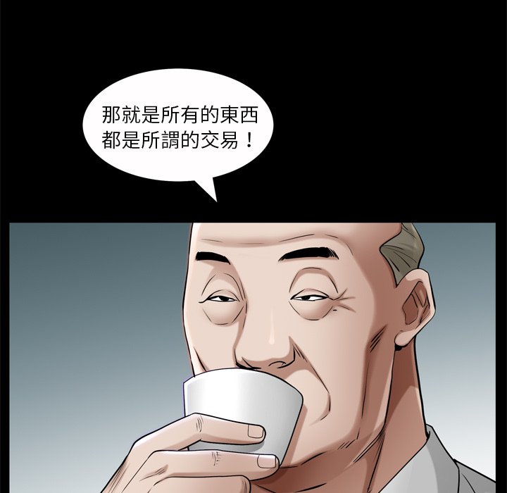 枷鎖2：赤腳 第53章 第95页