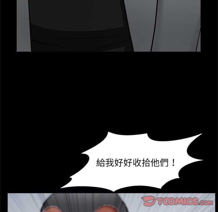 枷鎖2：赤腳 第53章 第63页
