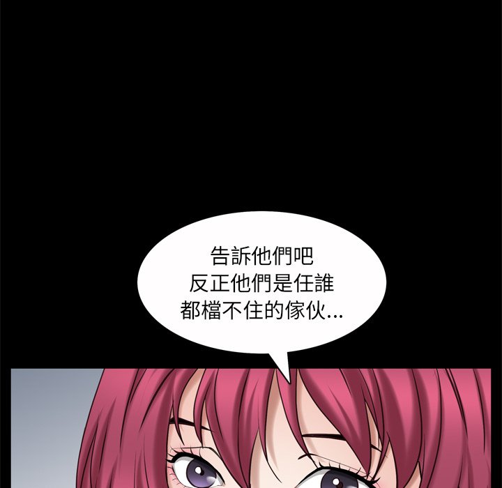 枷鎖2：赤腳 第53章 第107页