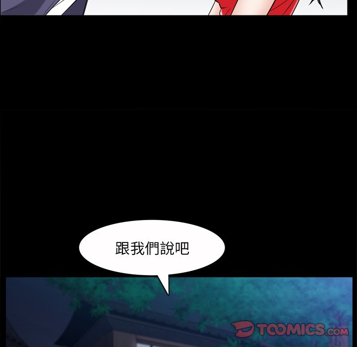 枷鎖2：赤腳 第53章 第105页