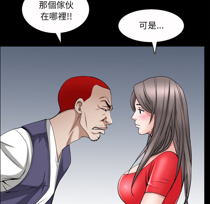 枷鎖2：赤腳 第53章 第104页