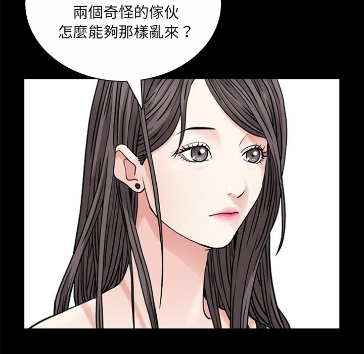 枷鎖2：赤腳 第53章 第115页