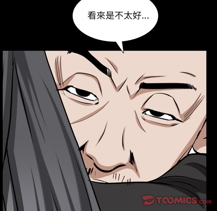 枷鎖2：赤腳 第54章 第67页