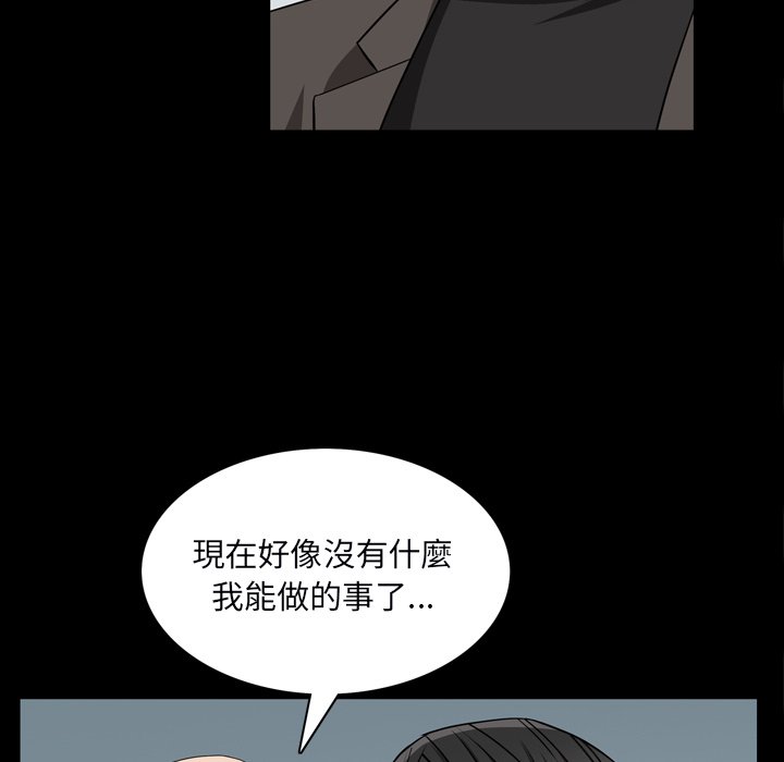 枷鎖2：赤腳 第54章 第79页