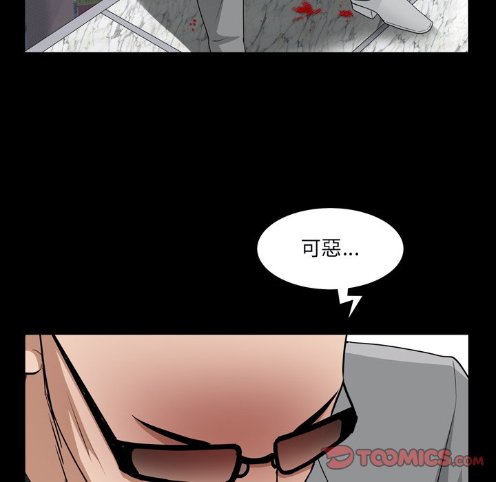 枷鎖2：赤腳 第54章 第105页