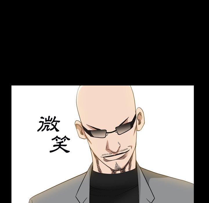 枷鎖2：赤腳 第54章 第55页