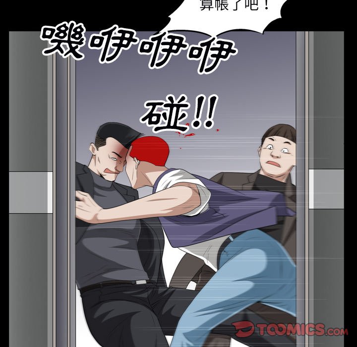 枷鎖2：赤腳 第54章 第99页