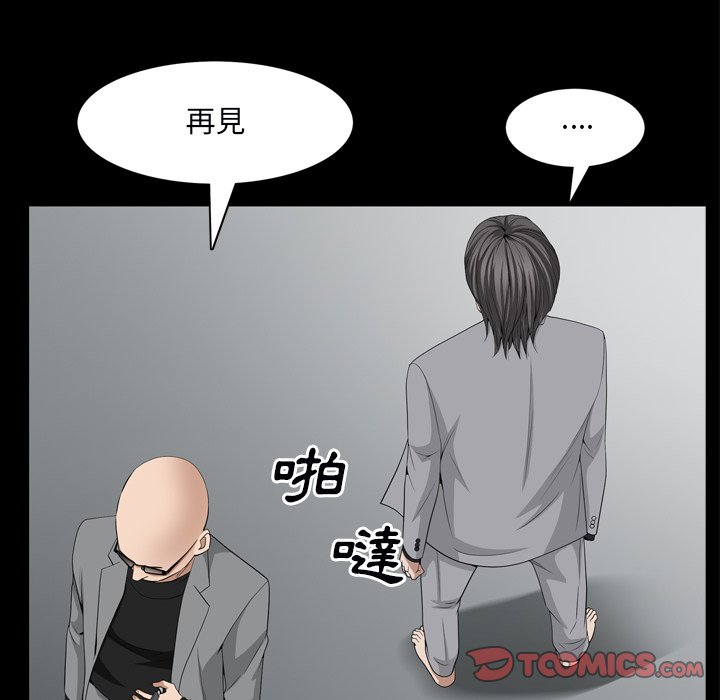 枷鎖2：赤腳 第54章 第81页