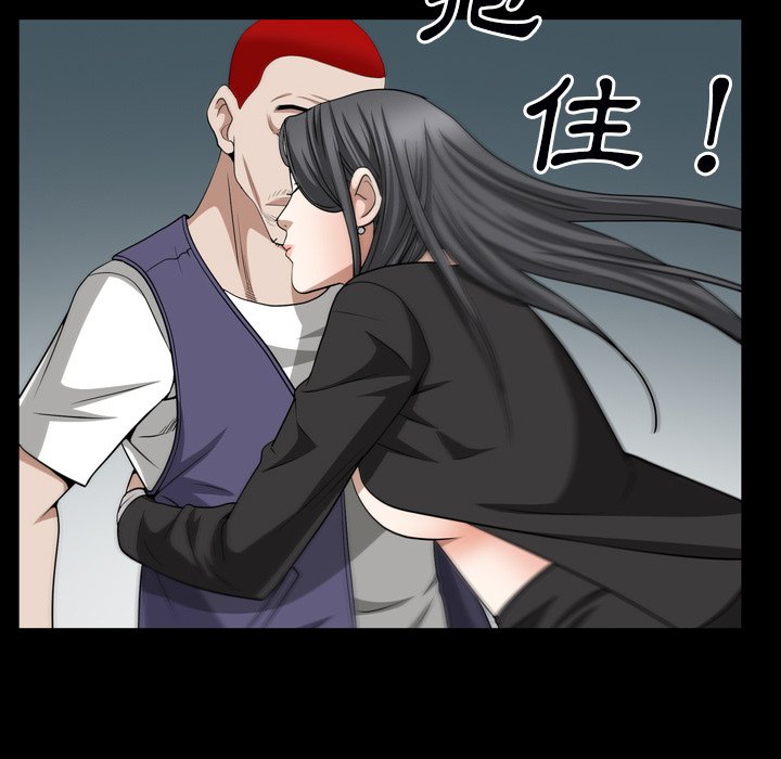 枷鎖2：赤腳 第54章 第44页