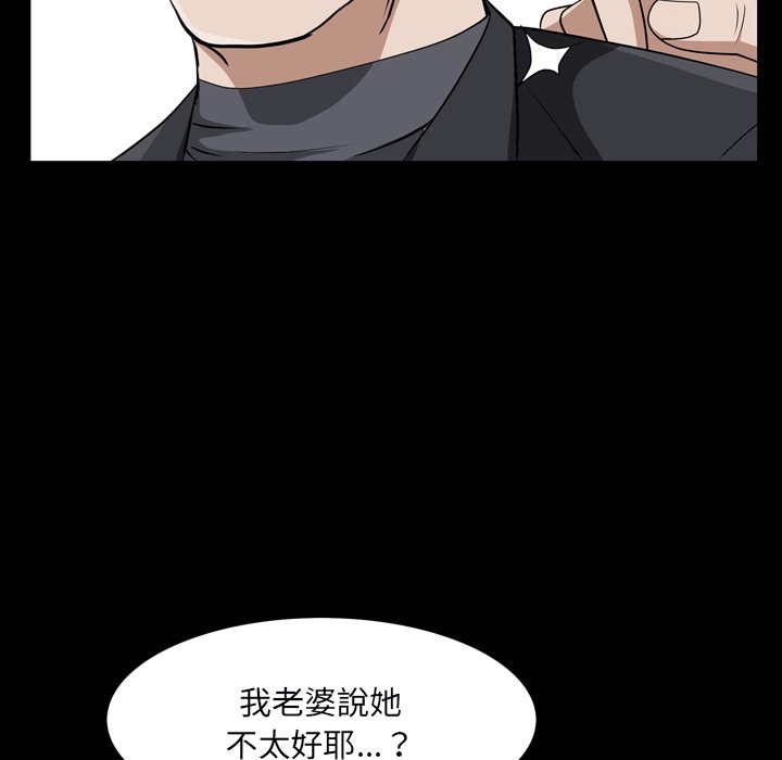 枷鎖2：赤腳 第54章 第54页