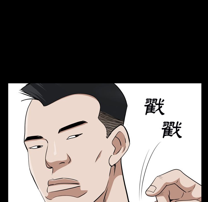 枷鎖2：赤腳 第54章 第82页
