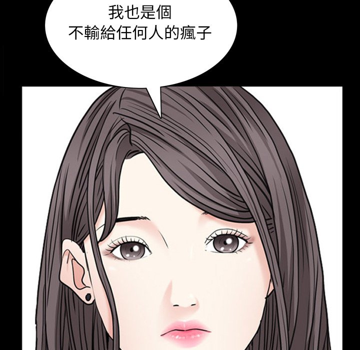 枷鎖2：赤腳 第54章 第119页