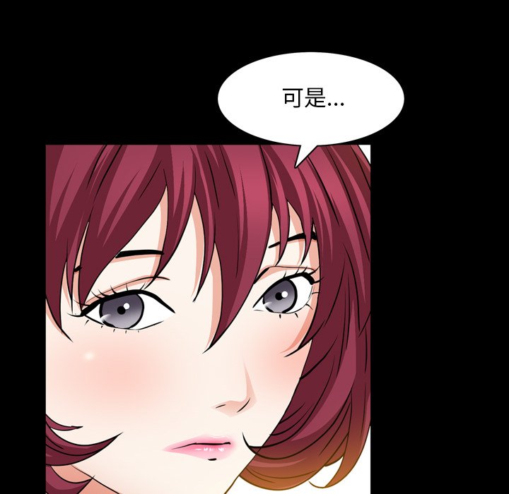 枷鎖2：赤腳 第54章 第121页