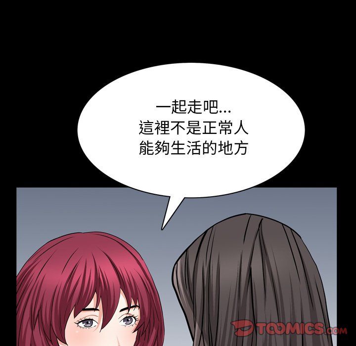 枷鎖2：赤腳 第54章 第117页