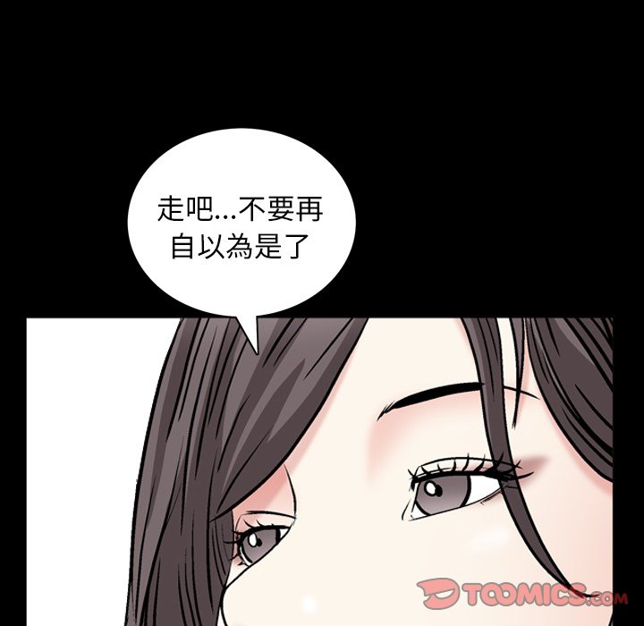 枷鎖2：赤腳 第54章 第123页