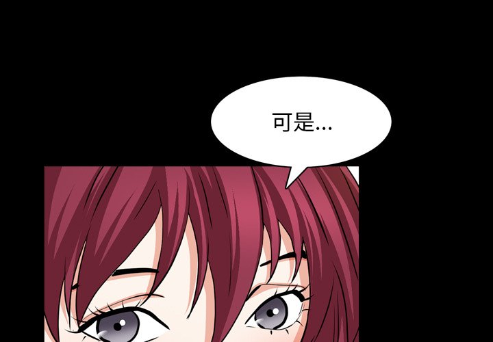 枷鎖2：赤腳 第55章 第1页