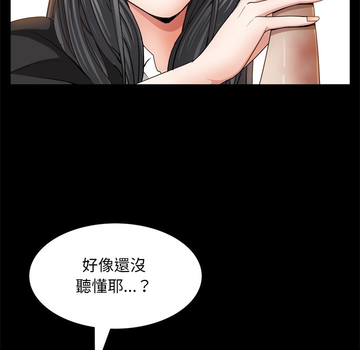 枷鎖2：赤腳 第55章 第65页