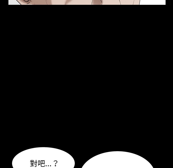 枷鎖2：赤腳 第55章 第71页
