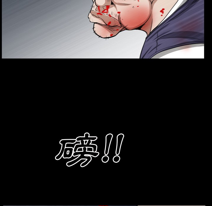 枷鎖2：赤腳 第55章 第37页