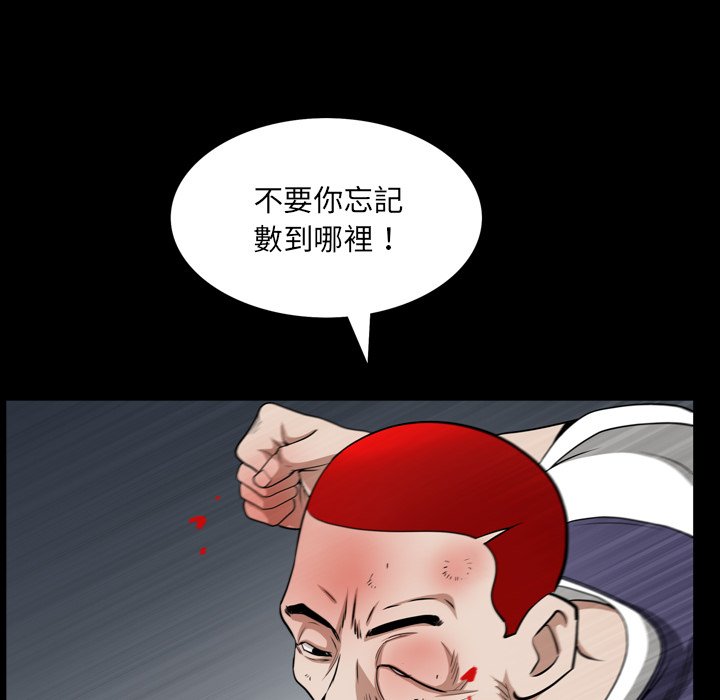 枷鎖2：赤腳 第55章 第49页