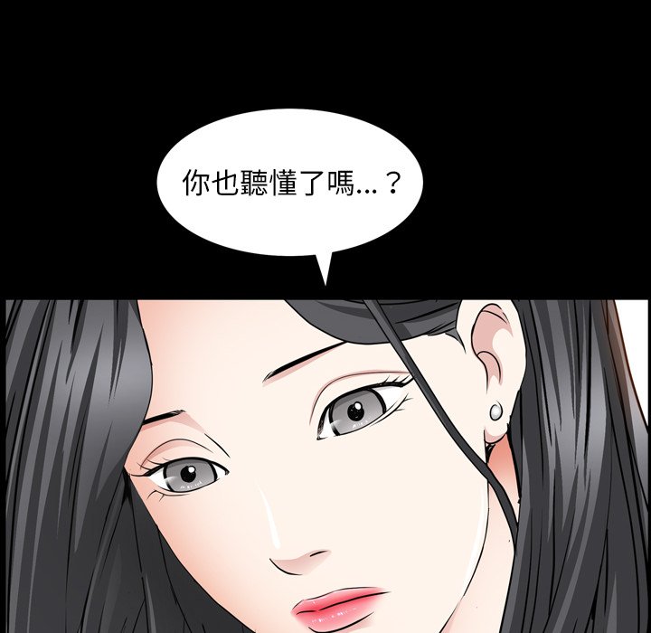 枷鎖2：赤腳 第55章 第74页