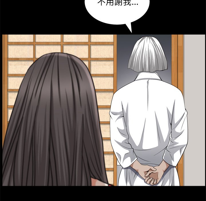 枷鎖2：赤腳 第55章 第19页