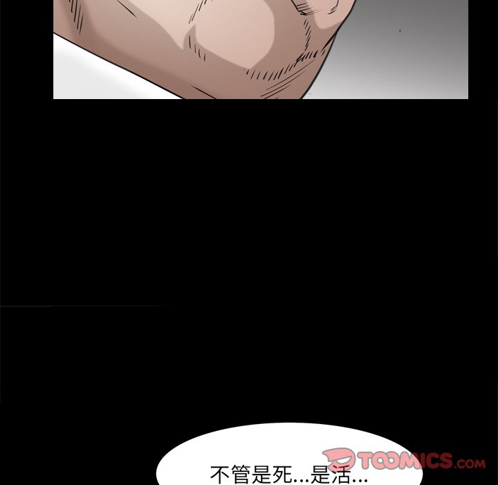 枷鎖2：赤腳 第55章 第27页