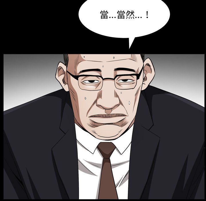 枷鎖2：赤腳 第55章 第72页