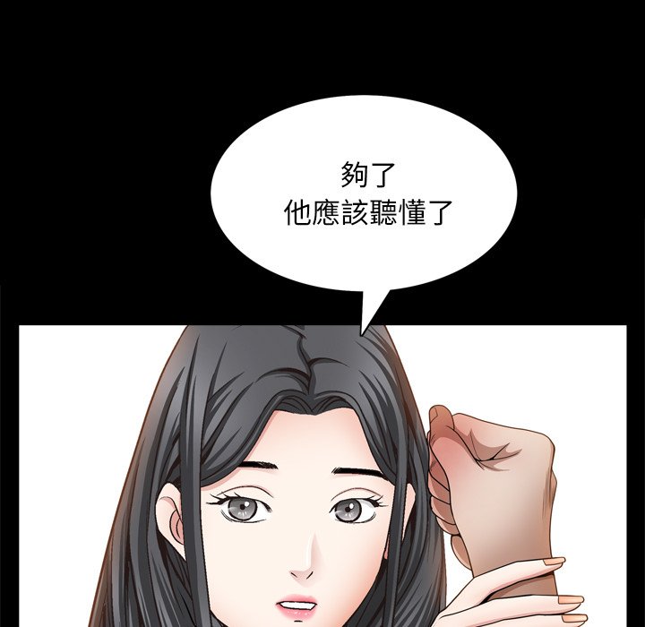 枷鎖2：赤腳 第55章 第64页