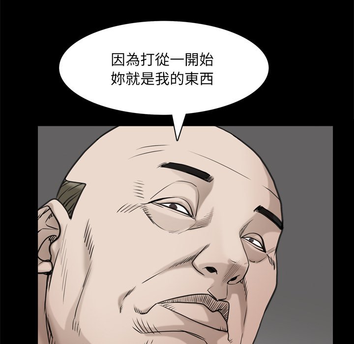 枷鎖2：赤腳 第55章 第26页