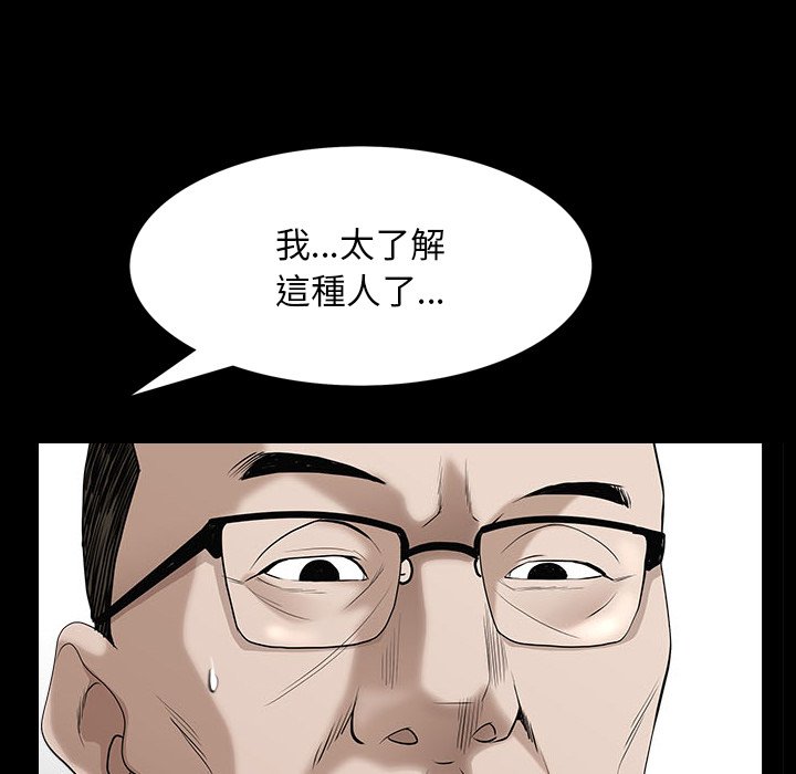 枷鎖2：赤腳 第55章 第70页