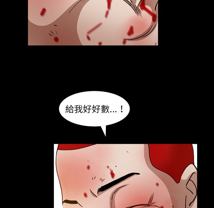 枷鎖2：赤腳 第55章 第47页