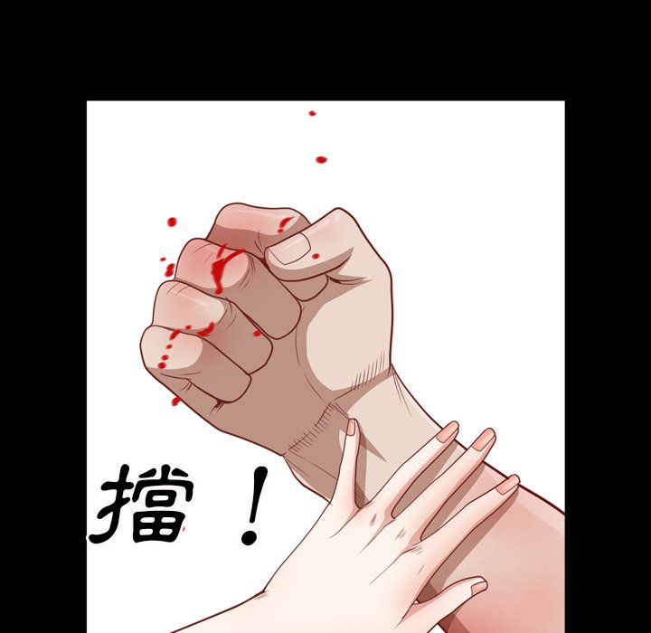 枷鎖2：赤腳 第55章 第60页