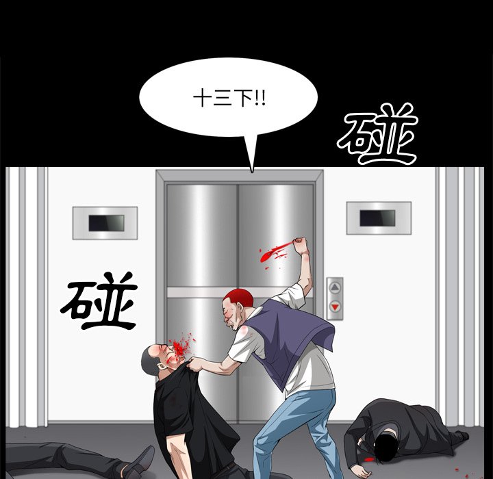 枷鎖2：赤腳 第55章 第21页