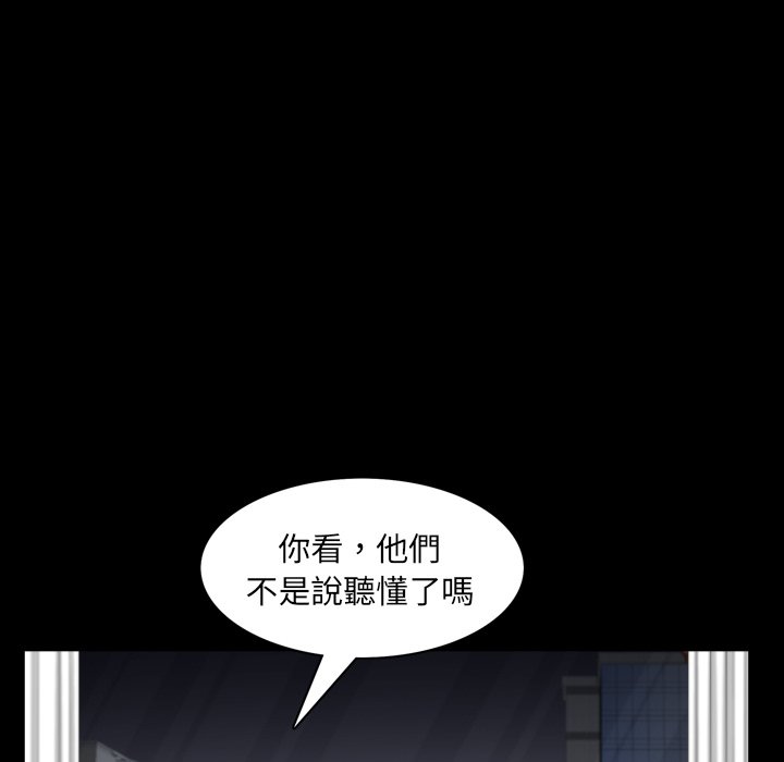 枷鎖2：赤腳 第55章 第78页