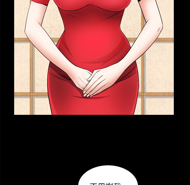 枷鎖2：赤腳 第55章 第18页