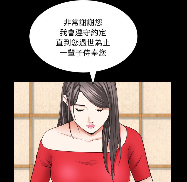 枷鎖2：赤腳 第55章 第17页