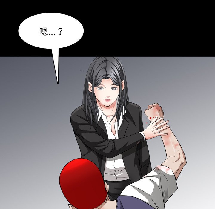 枷鎖2：赤腳 第55章 第62页