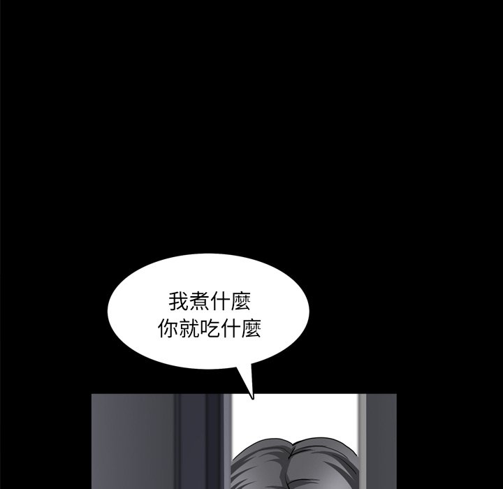 枷鎖2：赤腳 第55章 第95页
