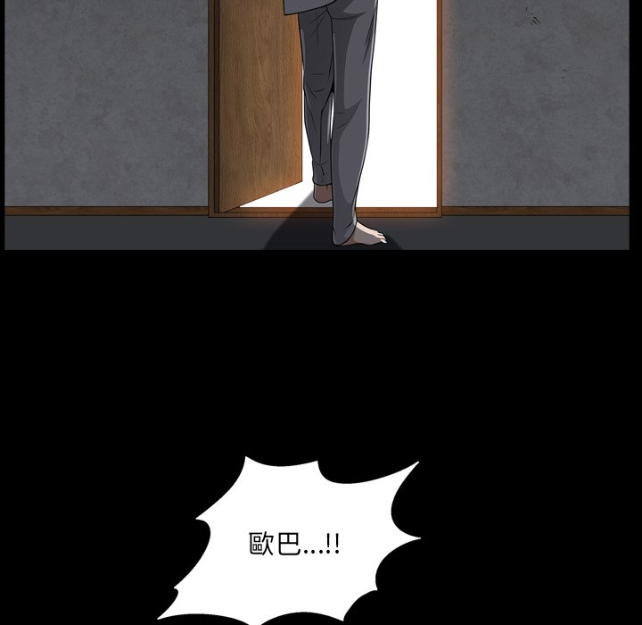 枷鎖2：赤腳 第55章 第109页