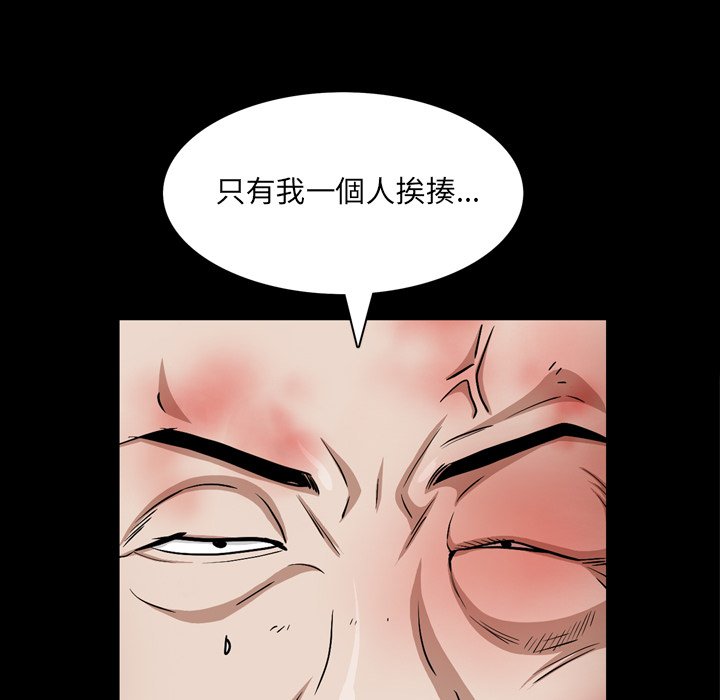 枷鎖2：赤腳 第55章 第118页