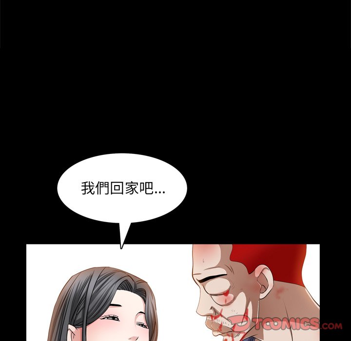 枷鎖2：赤腳 第55章 第87页
