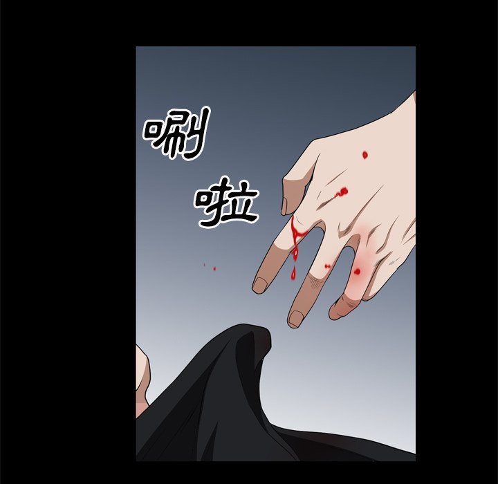 枷鎖2：赤腳 第55章 第84页