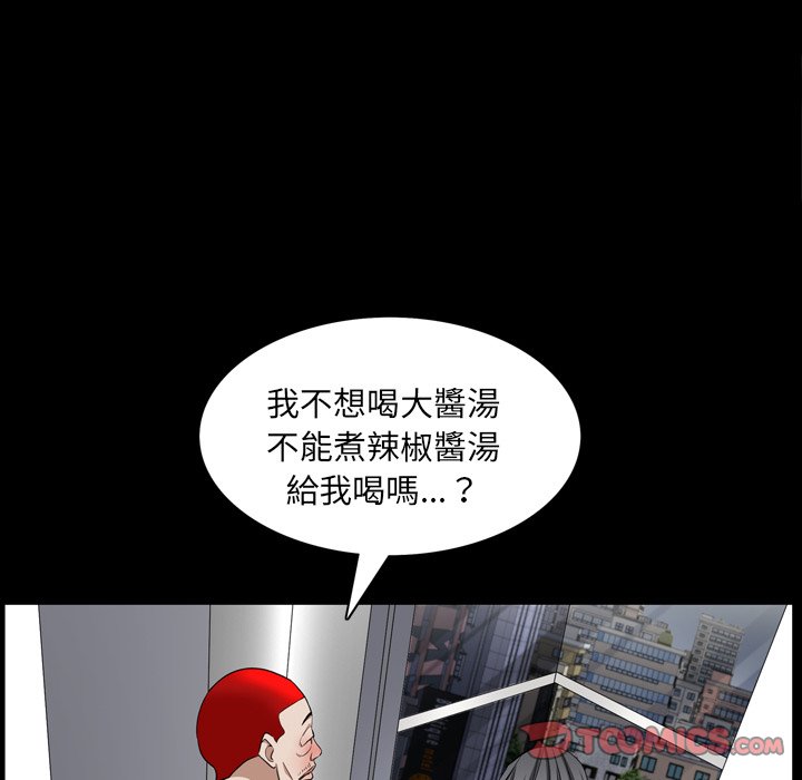 枷鎖2：赤腳 第55章 第93页